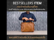 โหลดและเล่นวิดีโอในเครื่องมือดูของแกลเลอรี กระเป๋าโน๊ตบุ๊คหนัง/กระเป๋าเอกสารหนัง รุ่น Kennedy สินค้าขายดี