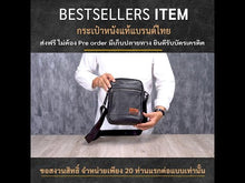 โหลดและเล่นวิดีโอในเครื่องมือดูของแกลเลอรี กระเป๋าหนังสะพายข้าง/กระเป๋าหนังแท้ รุ่น Picasso สินค้าแนะนำ